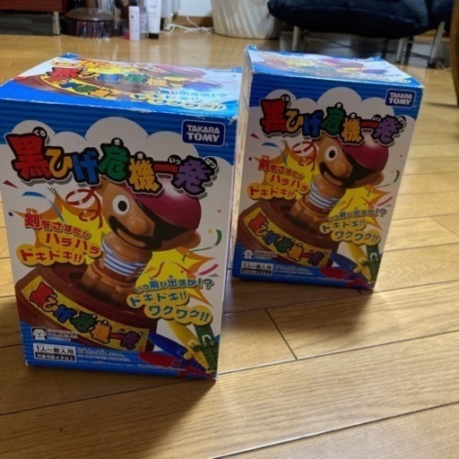 黒ひげ危機一髪