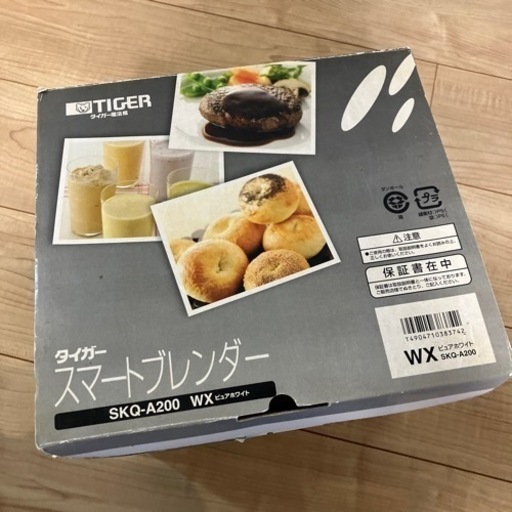 スマートブレンダー⭐︎タイガー