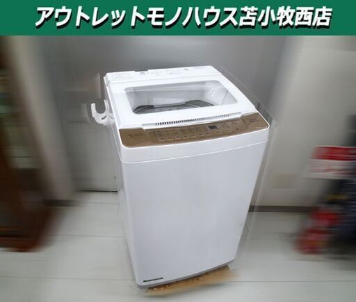 洗濯機 8.0kg ヤマダセレクト YWM-TV80G1 2020年製 全自動洗濯機 縦型 苫小牧西店