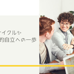 （11月18日　20:00から）【基本編】お金のPDCAサイクル...