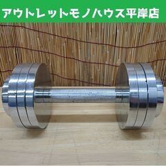 NorthwaySports クロームダンベル 約8kg ノース...