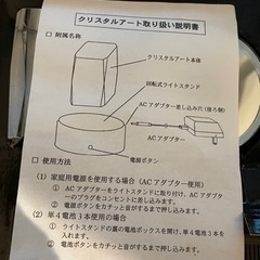 クリスタルアート　イルミネーションの画像