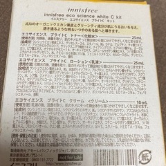 新品 未使用★おでかけ用スキンケアセットの画像