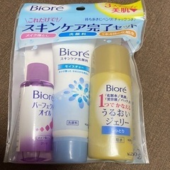 新品 未使用★おでかけ用スキンケアセットの画像