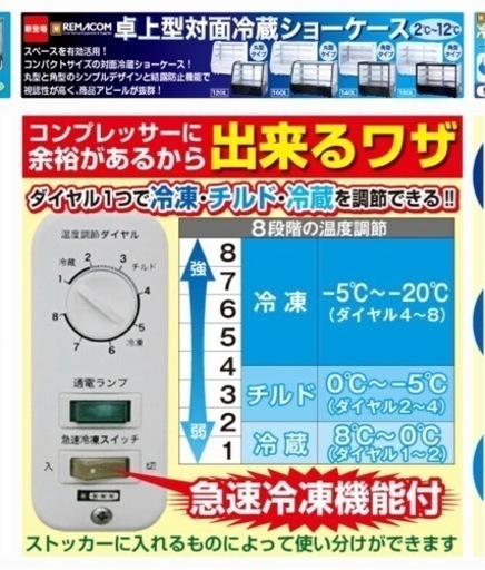冷凍ストッカー　176L