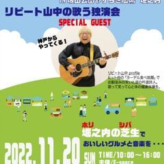 ステージ出演のお知らせ🌟入場無料【ホリシバ歌の日IN城山公園やす...