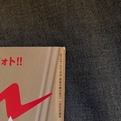 櫻井翔　ananの画像