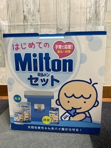 哺乳瓶消毒、ミルトン専用容器