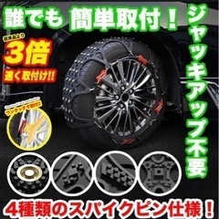 タイヤチェーン スノーチェーン 