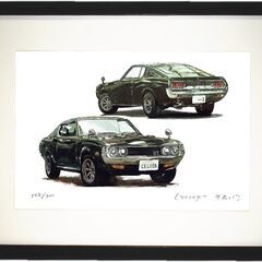 NC-185セリカ2000GT-LB限定版画 直筆サイン額装済●作家 平右ヱ門 NC-185 セリカ2000GT-LB 限定版画 直筆サイン有 額装済 作家 平右ヱ