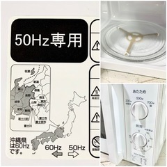 【ご成約済み🐾】Haier 50Hz 単機能 電子レンジ⭕️ 東日本限定⚠️ 配送無料🚚の画像