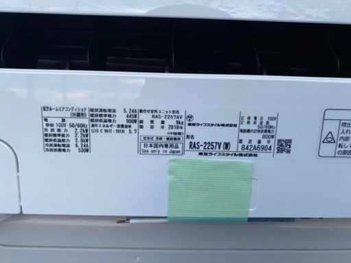 TOSHIBA 2018年製　今月特別価格