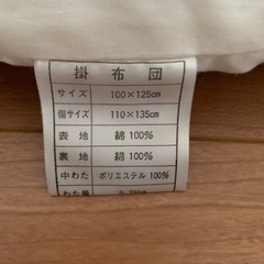 【トラセリア】ベビー掛け布団＆掛け布団カバーの画像