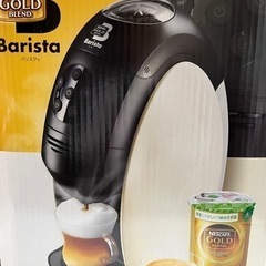 ネスカフェ　バリスタ　値下げ！
