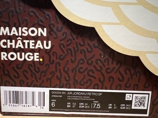 新品　ナイキエアジョーダン2レトロ　24.5cm