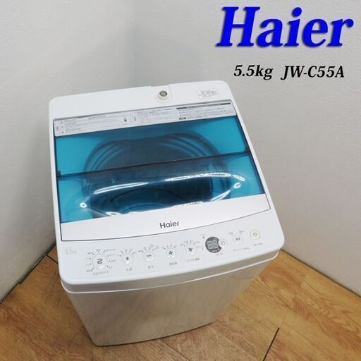 配達設置無料！ コンパクトタイプ洗濯機 5.5kg 2018年 HS14