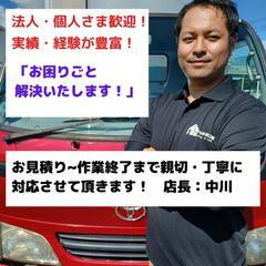 不用品回収・遺品整理お任せください！