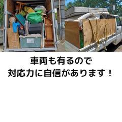 不用品回収・遺品整理お任せください！ - 地元のお店