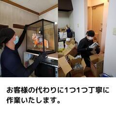 不用品回収・遺品整理お任せください！ − 神奈川県
