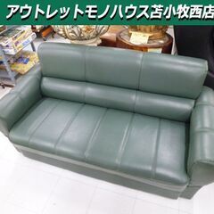 3人掛けソファ 幅158x奥行78x高さ74cm グリーン レザー調 3Pソファー 苫小牧西店