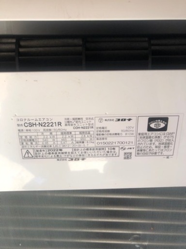 CSH-N2221R-W エアコン 2022年式 Relala（リララ）