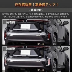【未使用】ヤリスクロス リフレクターメッキカバーの画像