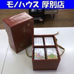 未使用保管品 田村将軍堂 百人一首 塗箱 紙札 かるた 小倉百人...