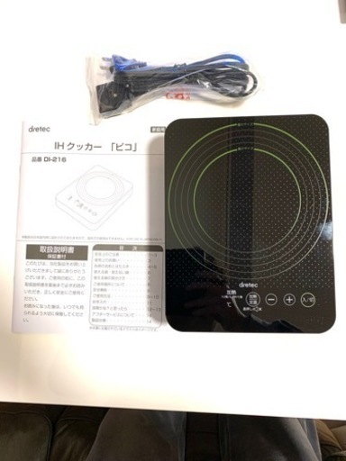 受付停止（良品）ドリテック　IHクッキングヒ-タ-