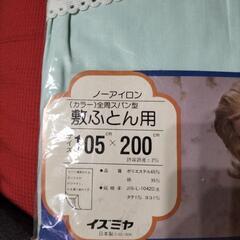 敷布団用の画像