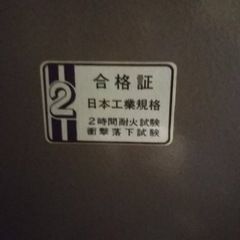 【無料】耐火金庫PLUS マスカットDの画像