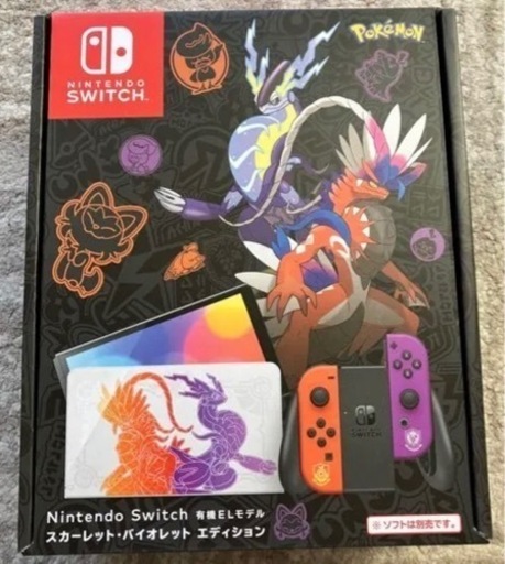 任天堂  Switch 本体 スカーレット バイオレット エディション