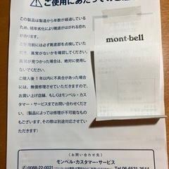 モンベル　レラパック30の画像