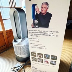11/25日までお取引き可能な方。更に2000円割引❗️空気清浄機能付ファンヒーター Dyson Pure Hot＋Cool HP00ISNの画像
