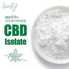 CBD アイソレート パウダー 100g Leafy 舌下吸収 睡眠や健康維持に 全国配