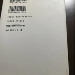 イタリア人はなぜくよくよしないのの画像