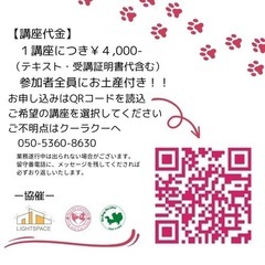 ペットケア講座の画像