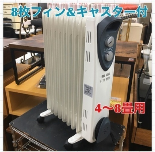 S756 大栄トレーディング オイルヒーター DT-OH1211 暖房機器 4〜8畳 ⭐動作確認済⭐クリーニング済