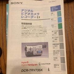 SONYデジタルビデオカメラ訳ありの画像