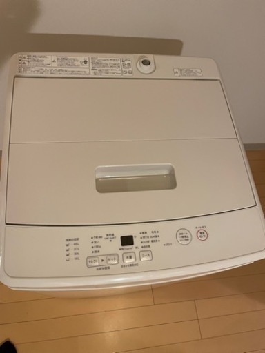 【新品未使用】無印良品の洗濯機