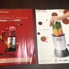 マジックブレット　ベーシックの画像