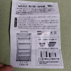 ウォリスト　束ねる金具4枚用の画像