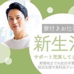 【未来を掴み取れ！】京栄センターにお任せください！