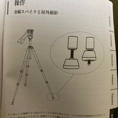 本格的な三脚の画像