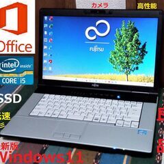 🔴特価！/良品LIFEBOOK/Core i5/メモリ8GB/光...