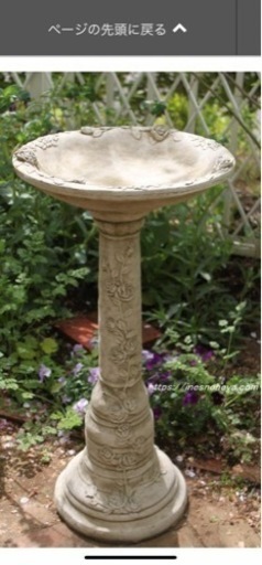 【再度値下げ(20%OFF )】バードバス(英国製)【未使用品】