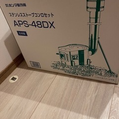 ホンマ製作所　薪ストーブ