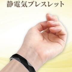【新品】静電気防止ブレスレット 静電気除去 シリコン 防水 サイズ調整可能の画像