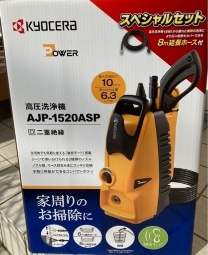 高圧洗浄機 AJP-1520ASP オプション付