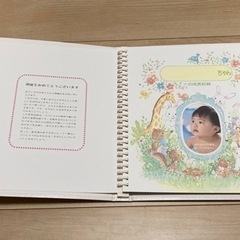 （取置き中）ベビーアルバムの画像