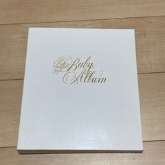（取置き中）ベビーアルバム